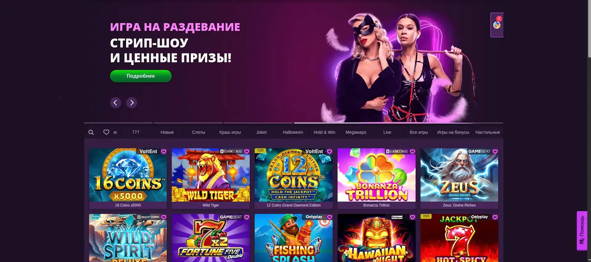 Мобильная версия Битс казино со слотами